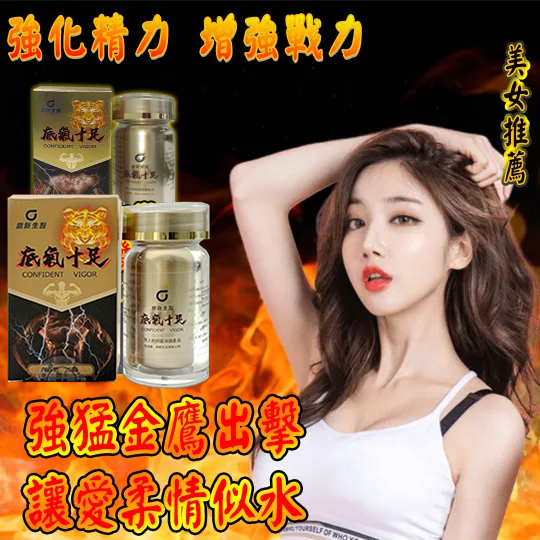 【可免費領取一瓶！】只需一粒，效果立現--輕鬆增大五到八公分，周徑，硬度，射精時間全方位增強，而且事後不會出現副作用！-僅需一粒助你壯碩無比，兇猛异常！【事後無副作用，心臟病高血壓都可以使用】