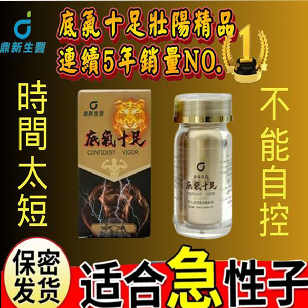 【可免費領取一瓶！】只需一粒，效果立現--輕鬆增大五到八公分，周徑，硬度，射精時間全方位增強，而且事後不會出現副作用！-僅需一粒助你壯碩無比，兇猛异常！【事後無副作用，心臟病高血壓都可以使用】